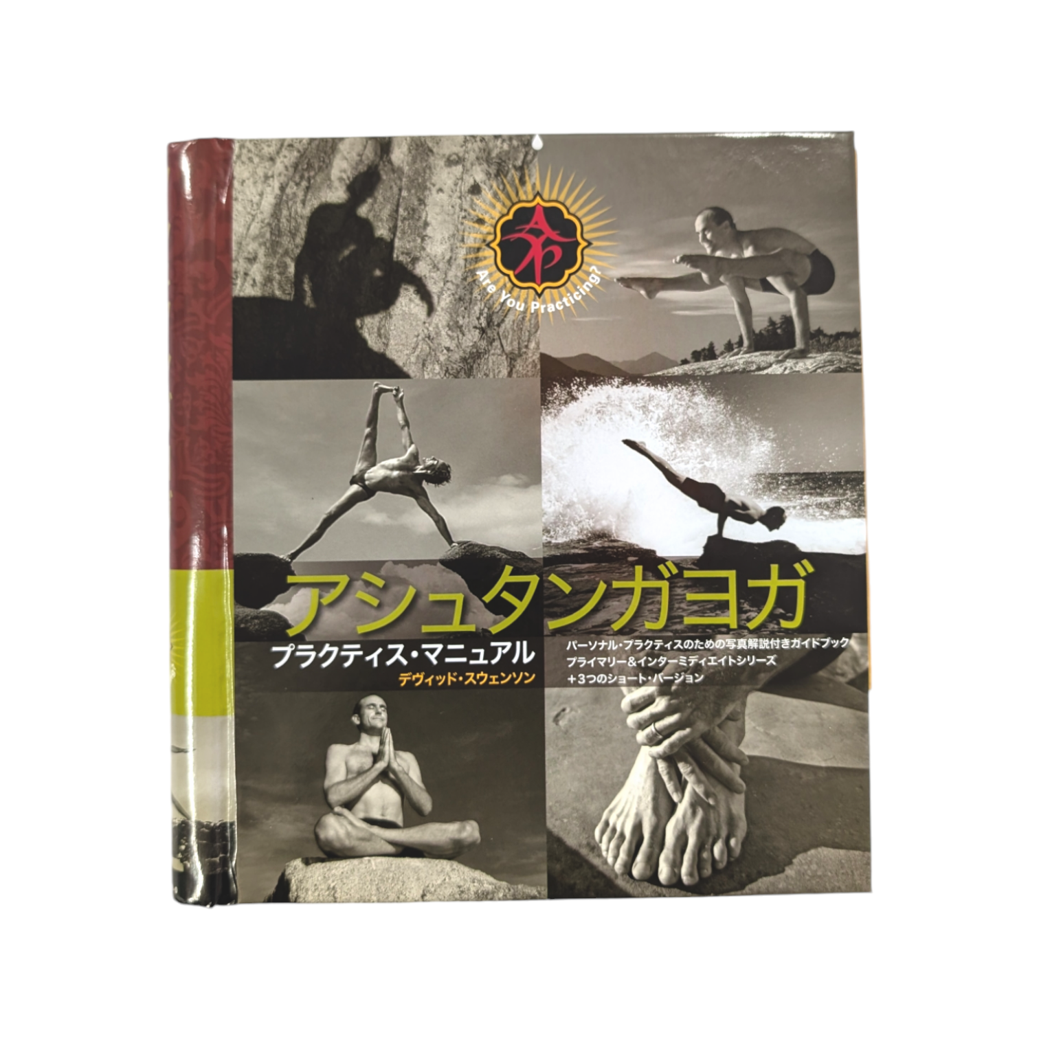 【送料無料】アシュタンガヨガセット