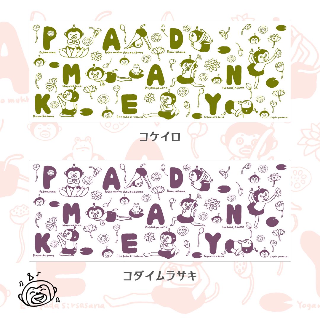 PADMANKEY: sayaka yamamoto 手ぬぐい(数量限定)