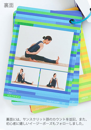 HANDS ON ASHTANGA / ハンズオンアシュタンガ