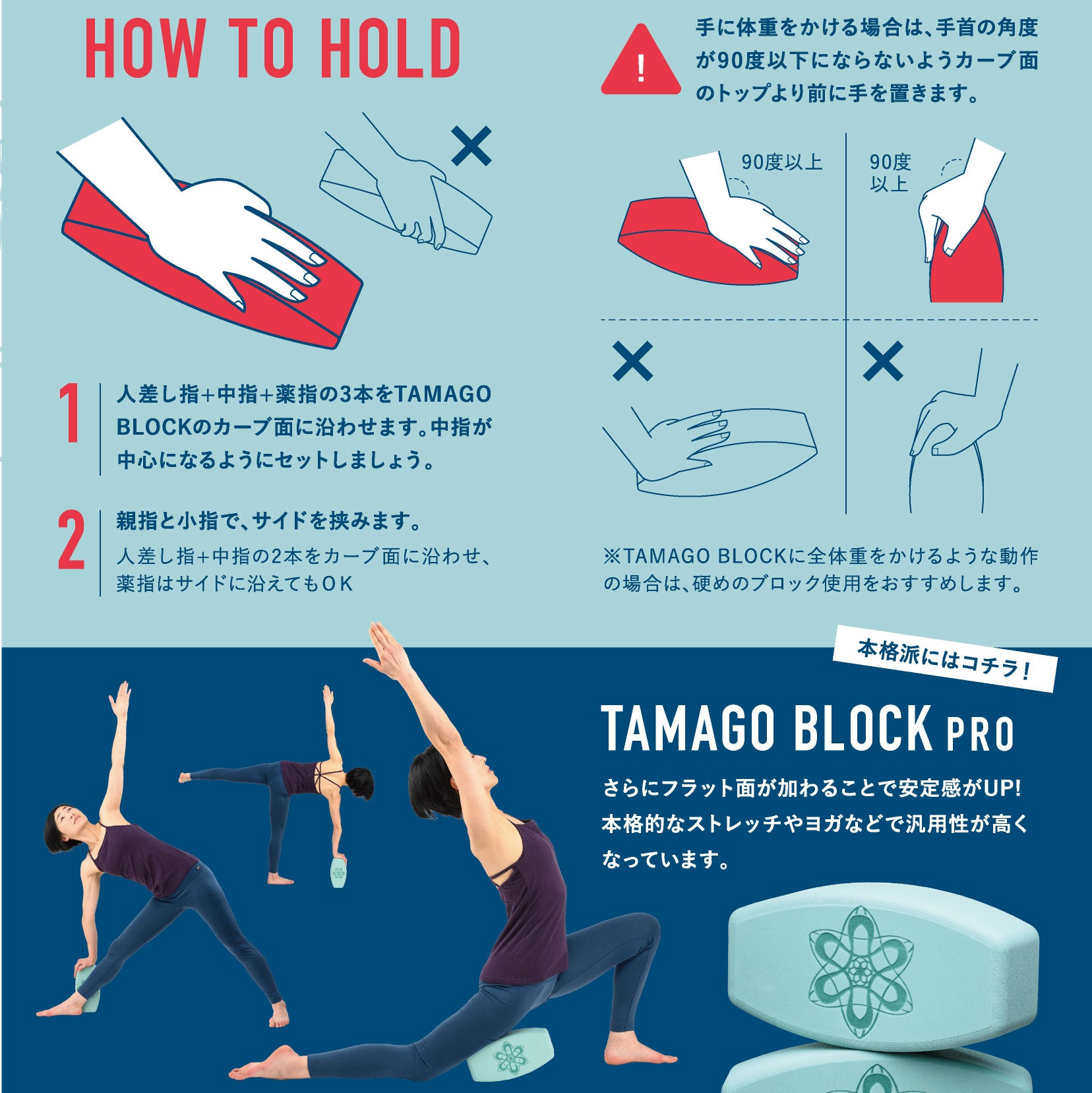 TAMAGO BLOCK たまごブロック（PRO/1個） – TOKYOYOGA SHOP